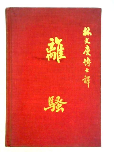 The Li Sao von Chu Yuan