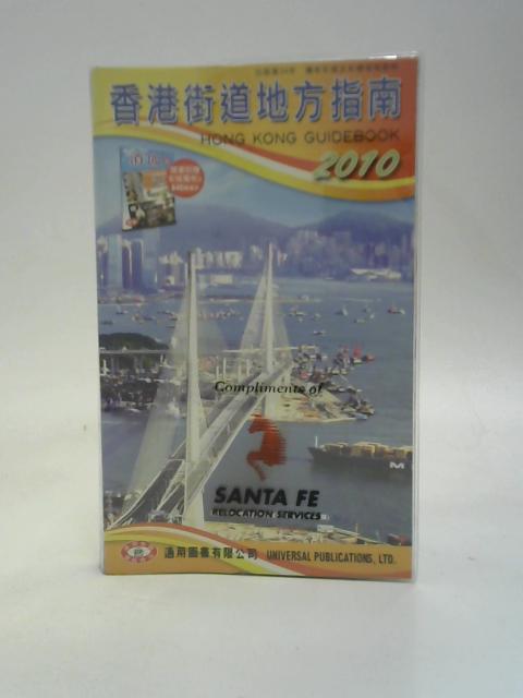 ????????2010 (Hong Kong Guidebook 2010) By NA
