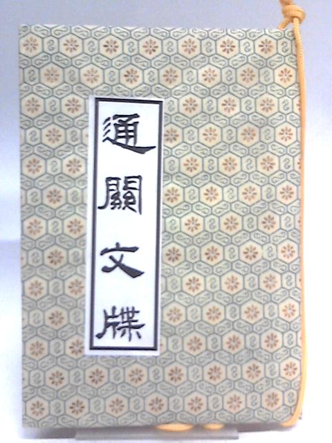 Ancient City of Xi'an Terra Cotta Army Souvenir Passport with Key von Anon