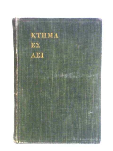 Kthma Ez Aei By A. L. Irvine