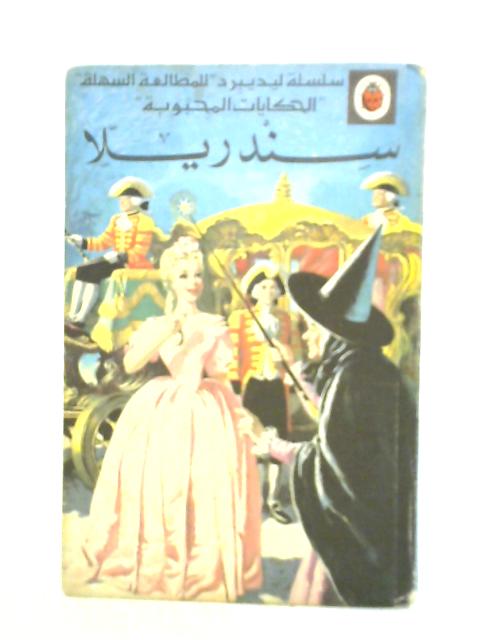 Cinderella von Muhammad Al-Adnani